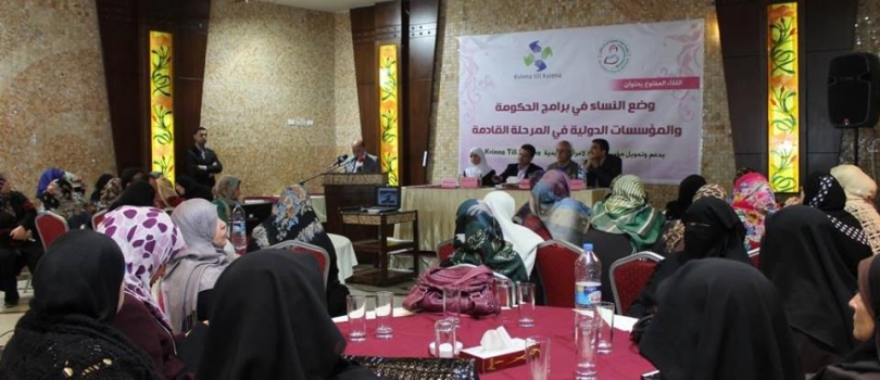 وزارة الأشغال والإسكان و وزارة شئون المرأة تتفقان على تشكيل لجنة لمتابعة استحقاقات النساء المتضررات بالتعاون مع جمعية عايشة لحماية المرأة والطفل في غزة